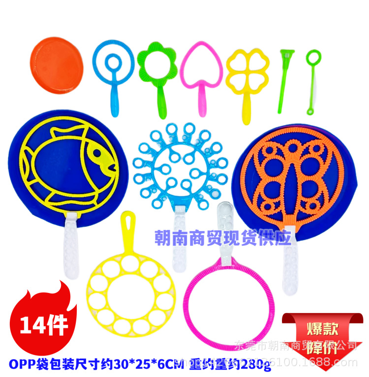 泡泡秀套装14件套成本12.5