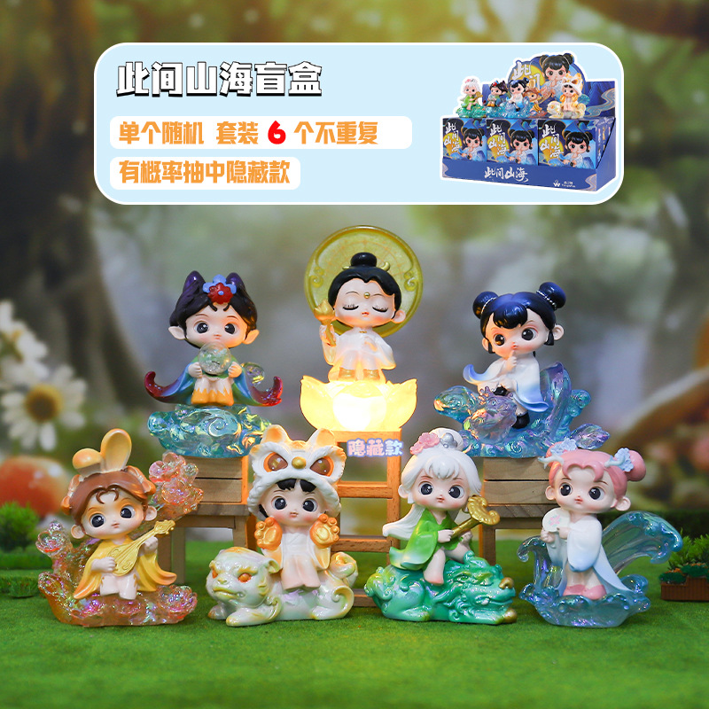 新款此间山海盲盒桌面摆件树脂工艺品可爱卡通家居装饰品礼物批发