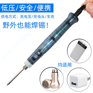 USB Electric Soldering Iron Plug-In Low-Voltage Soldering Iron Soldering Tool Portable Electric Soldering Iron Power Bank 5V