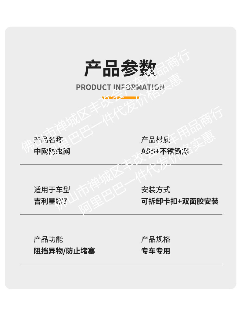 Suitable for Geely Xingyao 7, integrated welded car anti-insect net, front grille special modification decorative strip accessories