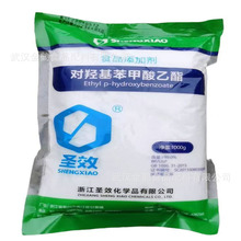 圣效对羟基苯甲酸乙酯防腐剂保鲜剂尼泊金乙酯 现货批发