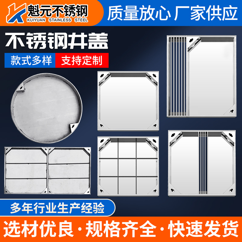 304不锈钢井盖供应下沉式方形装饰隐形窨井盖不锈钢雨水井盖加工