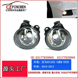 车身及附件;中网;雾灯