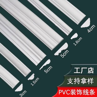 French PVC decorative line background wall shape frame arch closing line European imitation plaster line ceiling edge