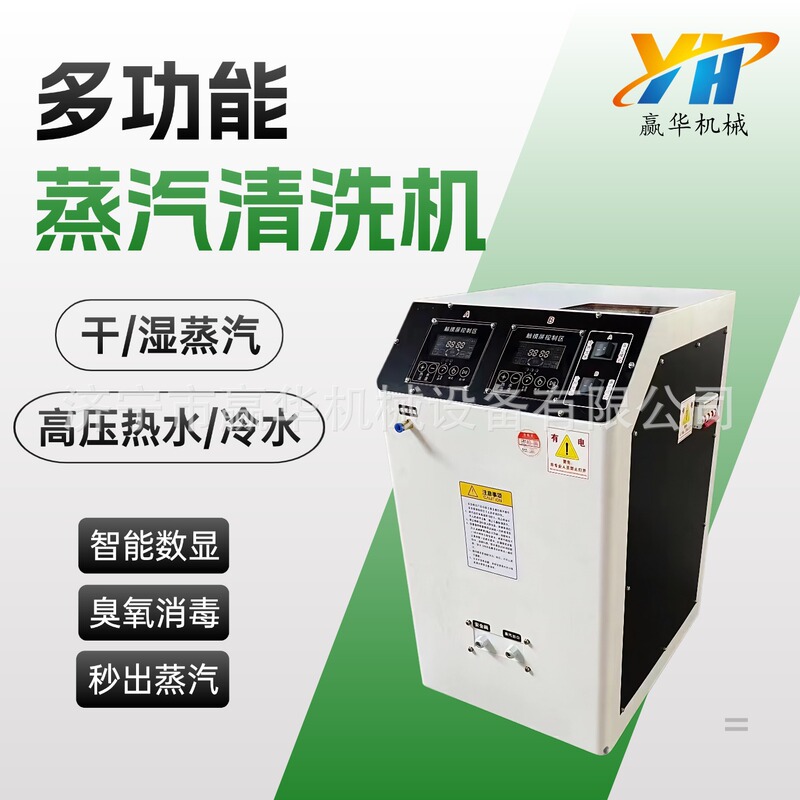 Industrial Oil Stain Steam Cleaning Machine Car Interior Car Washing Machine Food Workshop High Power Steam Cleaning Machine Industrial Oil Stain Steam Cleaning Machine Car Interior Car Washing Machine Food Workshop High Power Steam Cleaning Machine