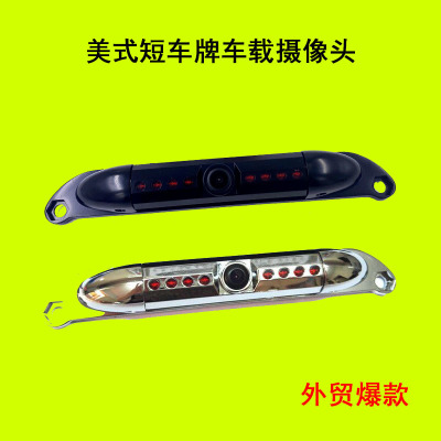 黑色电镀银美式短车牌摄像头高清红外夜视短美框车牌倒车摄像头|ms
