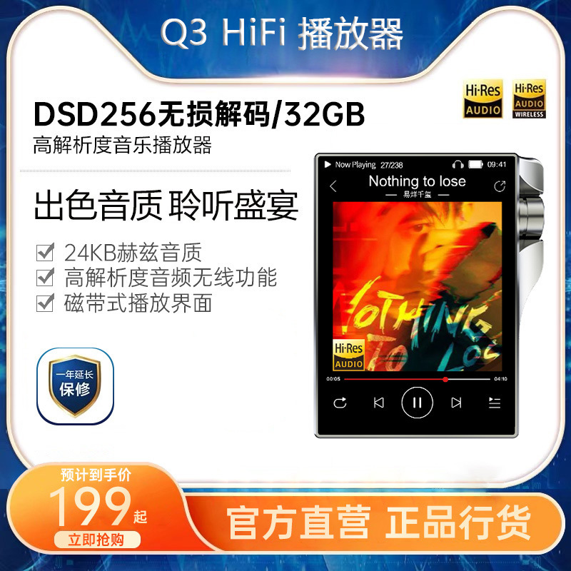 New Product Q3 Hifi Lossless Music Player Mother-In-Law Fever Sound Quality Dsd256 Hard Decoding Lossless Mp3 New Product Q3 Hifi Lossless Music Player Mother-In-Law Fever Sound Quality Dsd256 Hard Decoding Lossless Mp3