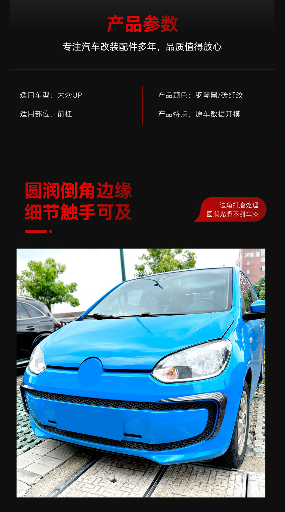 Applicable to 2011-2015 Volkswagen UP front bar grille tuyere wind knife side wind knife car stickers exterior cross-border modification parts