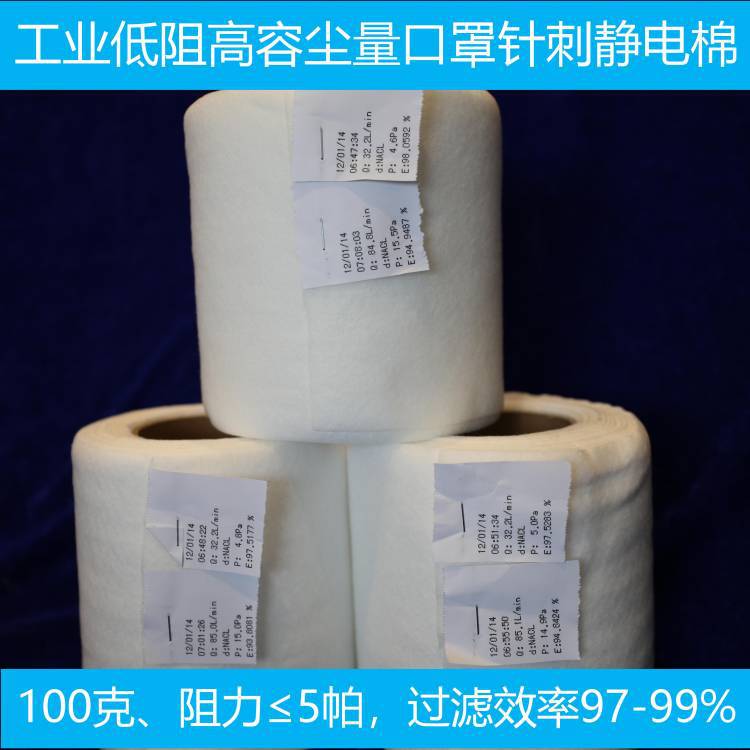 厂家直销 高效低阻针刺静电棉 汽车空气净化静电棉 口罩静电棉