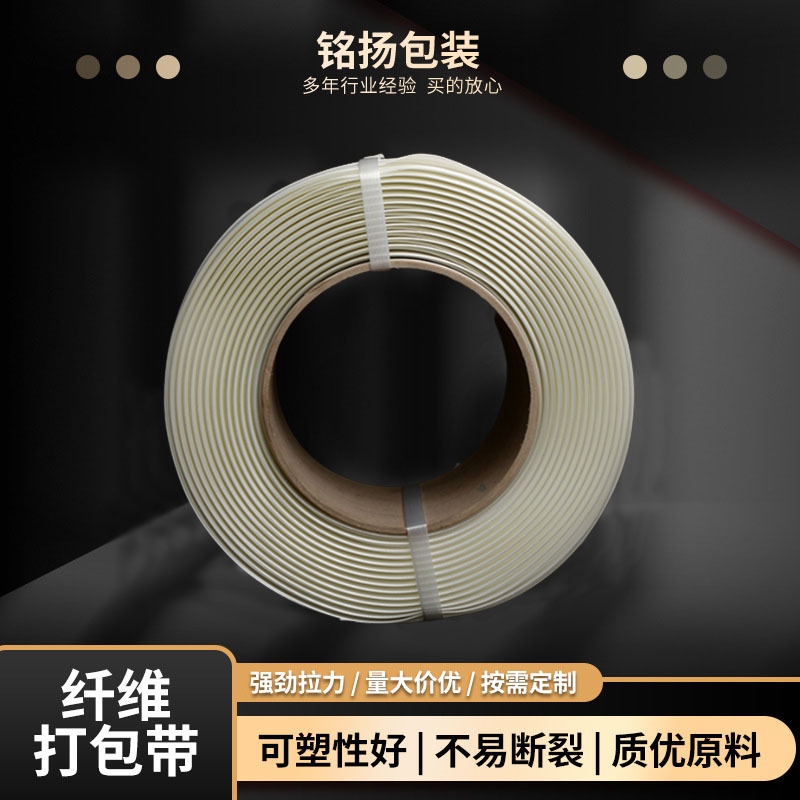 打包带塑料捆扎带pp打包带包装带工业柔性聚酯纤维打包带捆绑带