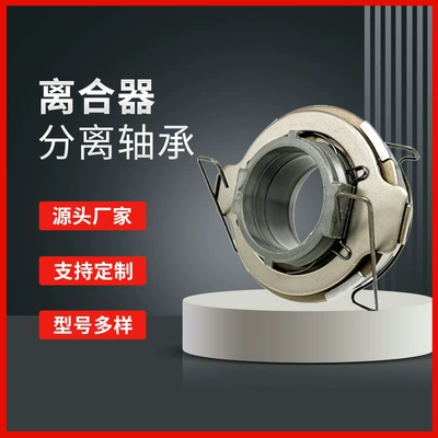 Automobile Clutch Release Avtomatik sürtünməli mufta