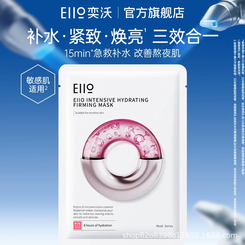Glossy monolithic face mask, intense hydration, official product