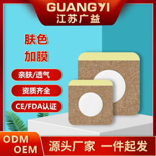 Skin color plain three-fold patch blank patch film fixed plaster acupuncture patch Guangyi factory direct supply wholesale low sensitivity