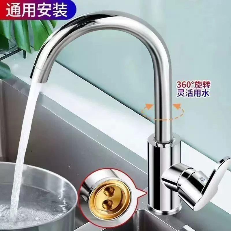 全铜厨房水龙头冷热洗菜盆不锈钢水防溅洗手池洗碗单冷旋转家用
