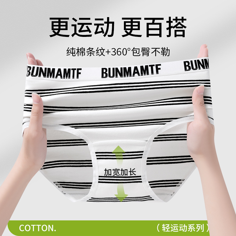 La promoción principal es la ropa interior de cintura media de niña de algodón de estilo deportivo a rayas estilo ins
