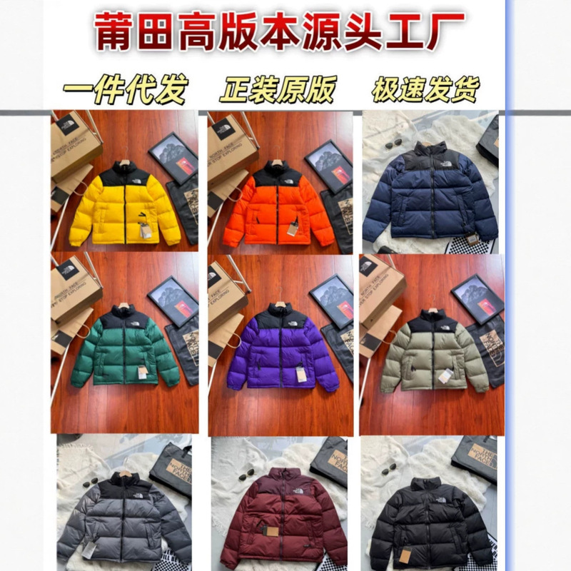 Putian American version of North Face 1996 down jacket, unisex warm coat, 700 fill power, embroidered white duck down puffer jacket, cross-border Putian American version of North Face 1996 down jacket, unisex warm coat, 700 fill power, embroidered white duck down puffer jacket, cross-border