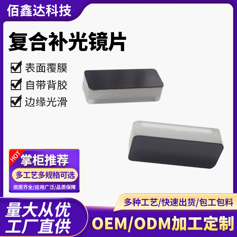 复合补光镜片定制亚克力面板定做丝印亚克力镜片清晰亚克力