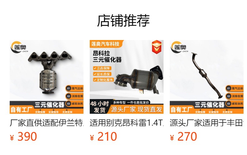 Suitable for Explorer Equinox 2.4L 2010 2014 2015 Three-Way Catalytic Converter Exhaust Pipe