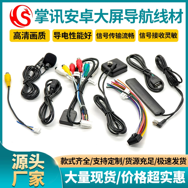 LandsNews Android большой экран навигационных проводов