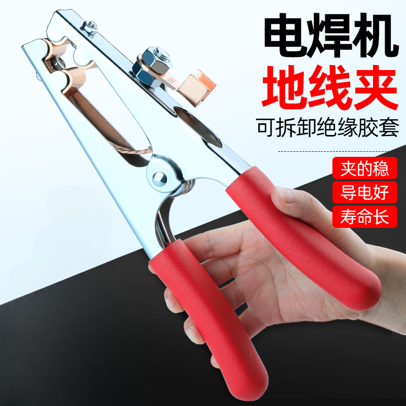 电焊机地线夹子氩弧焊机配件接地夹电焊夹搭铁大功率电焊钳焊把钳