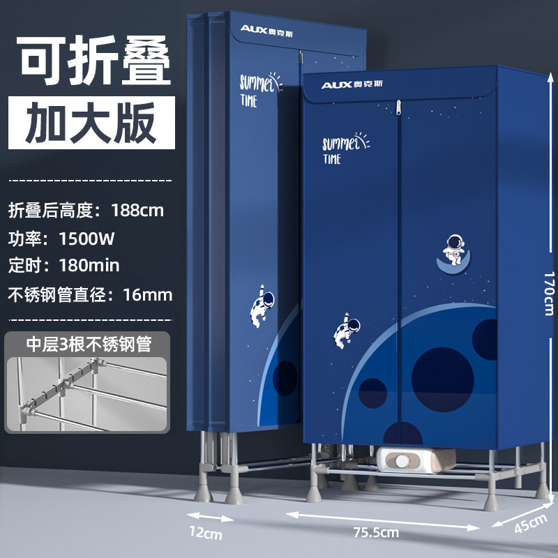 1.7 m 기계 (우주인)(1500W)
