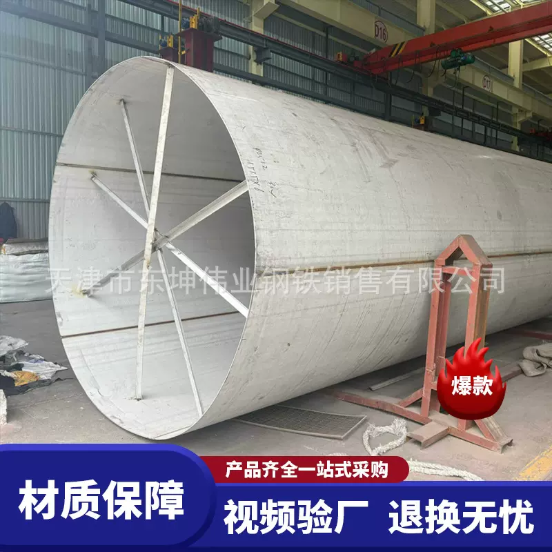 304不锈钢工业焊管dn500大口径低压不锈钢管厚壁316l不锈 钢焊接