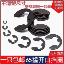 防盗门下沉垫片65锰钢e型卡簧挡圈c型弹性GB896轴用开口外环卡黄