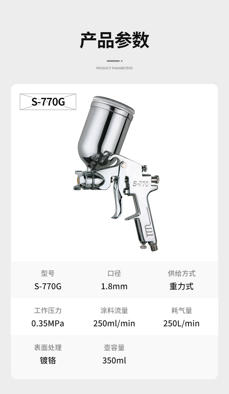 S-770G详情页_01.jpg