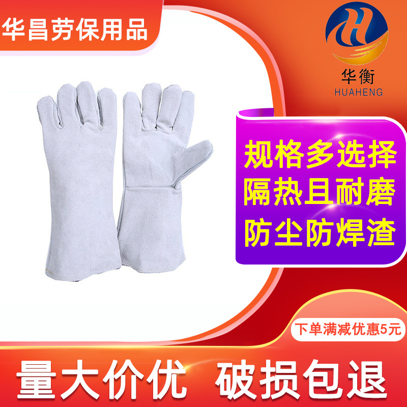 牛皮电焊手套 焊接手套 防电弧阻燃隔热焊工劳保手套厂家供应