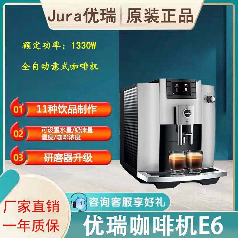 jura coffee machine E6 automatic coffee machine European imported home office grinding upgrade cappuccino