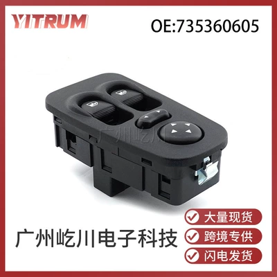 735360605 applicable 03-09 Fiat Lancia automotive glass lifting switch power window switch (Glass lifter)