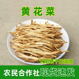 其他干货;野生菜类;库存农产品