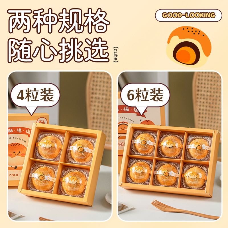 现货中秋月饼包装盒礼品蛋黄酥子空高档6粒4冰皮新款小教师节高级|undefined