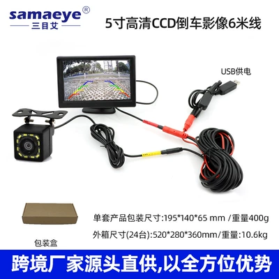 blind area display HD night — Car display - 5inch-vertical-hd-high-bright-screen-external-12-lights-6m-baotou-cable