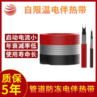Yatailong Temperature-Limited Low-Temperature Heating Belt Electric Heating Belt Anti-Freeze Electric Heating Belt Industrial Pipeline Electric Heating