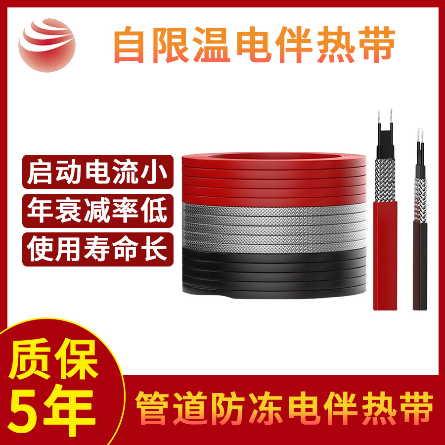 消防管道保温防冻低温自限温电伴热带水管抗凝自调控电加热带