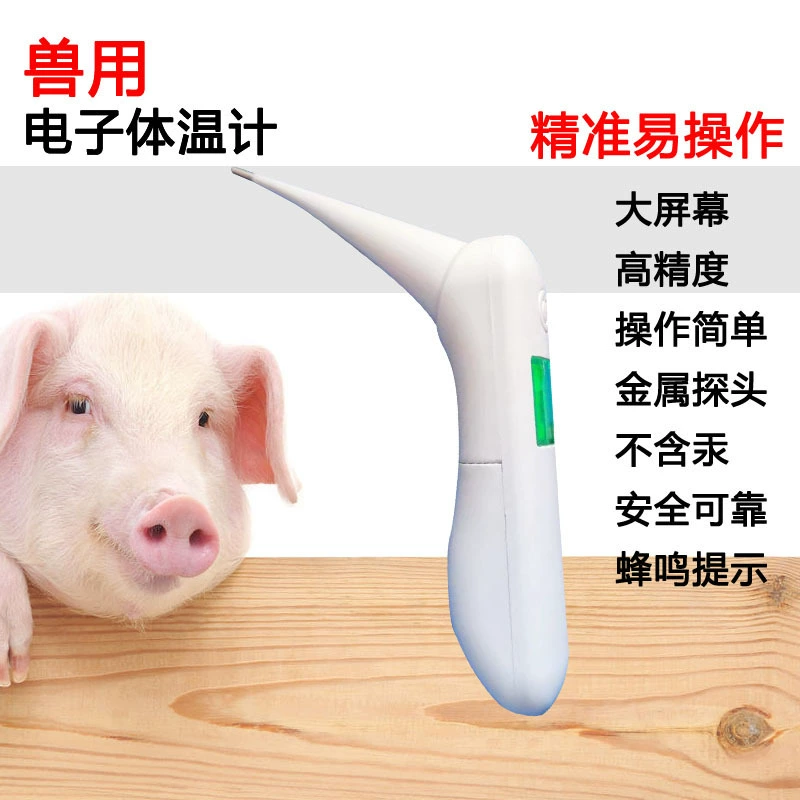 Ветеринарный цифровой термометр, высокоточный термометр для собак и кошек, анальный термометр для свиней и собак, быстрый термометр для фермы