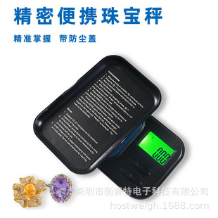 Mini Weighing Baking Weighing Scale High Precision Electronic Scale Kitchen Weighing Jewelry Scale Weighing Precision Small Electronic Scale