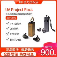 JBL UA FLASH Rock安德玛强森联名运动入耳式真无线蓝牙耳机适用