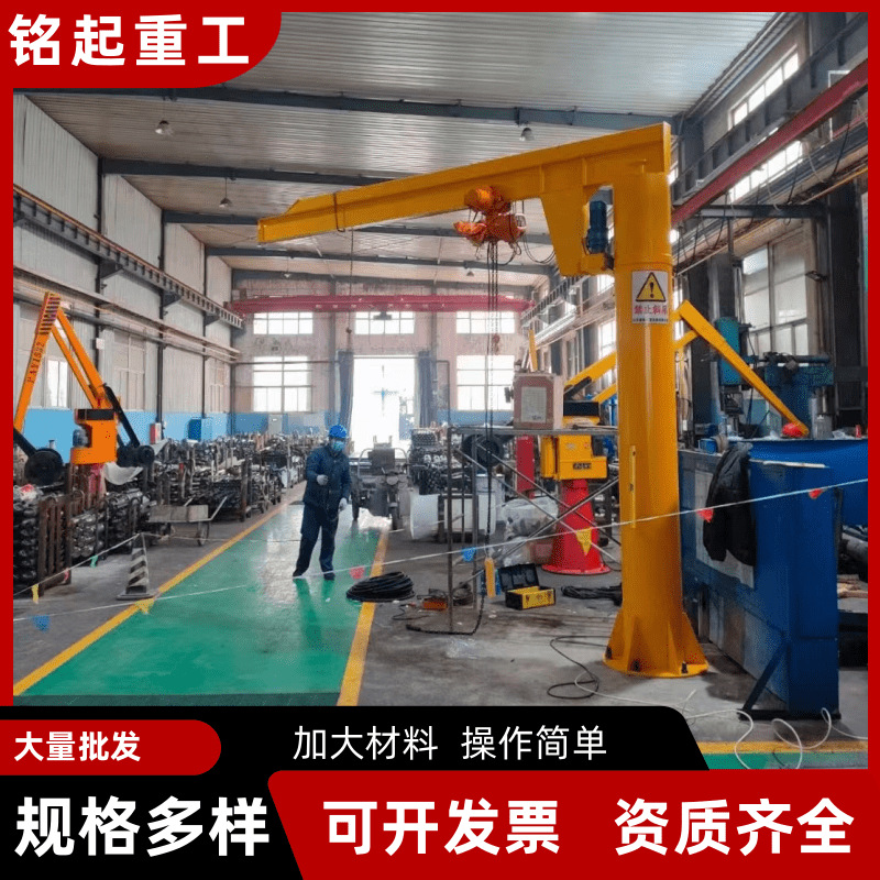单臂吊机1吨 2吨悬臂吊起重机3吨旋臂吊0.5吨悬臂吊立柱式