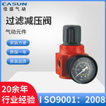 过滤减压阀厂家供应批发 395-08系列空气过滤减压阀 气动元件