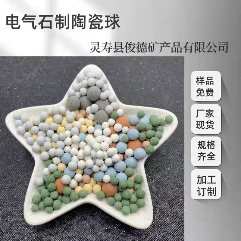 1公斤包邮负离子球 过滤电气石陶瓷球 麦饭石球 水处理用托玛琳球