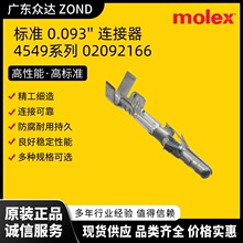 MOLEX Ī�� 02092166 ��������  ���ܽӲ��  ����Դ������