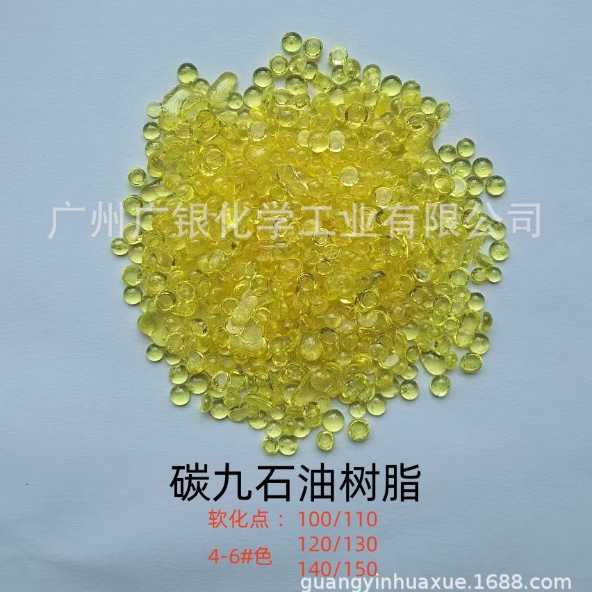 碳九石油树脂 C9石油树脂 橡胶油漆热熔胶专用增粘树脂