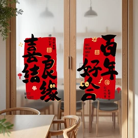 节庆用品;对联/春联;红包/利是封