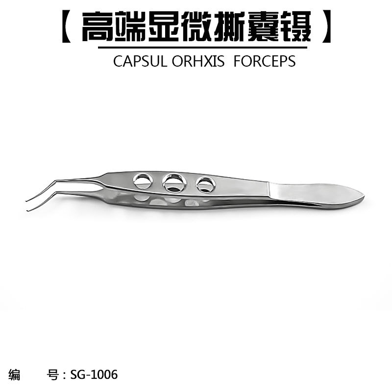 眼科显微器械高端精品小切口撕囊镊子破口镊超乳手术stock撕囊镊
