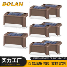 太阳能楼梯灯防水LED台阶灯阳台庭院景观照明灯地灯太阳能节能