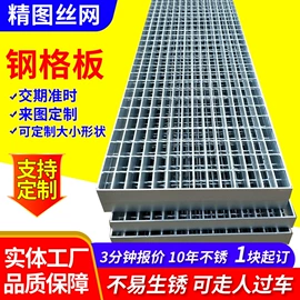 钢格板;楼梯及配件