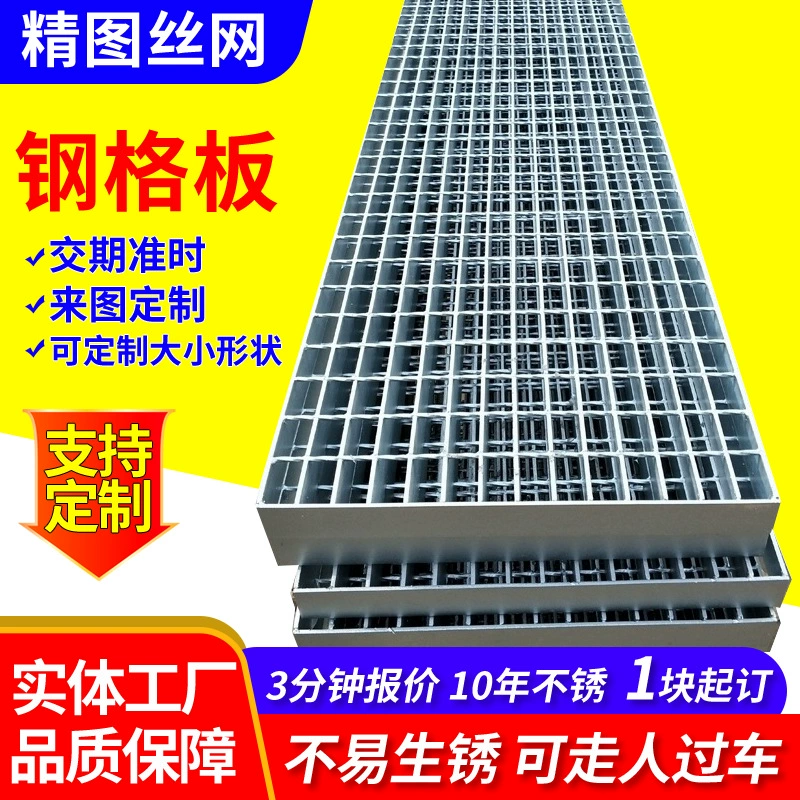 Горяч-погружением гальванизированная стальная решетка анти -- занос дорожки стальная для доски решетки Слива пола крышки канавы дренажа стиральной комнаты