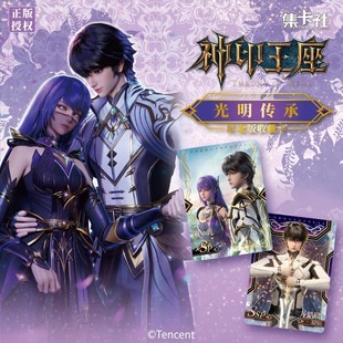 Card Collection Society God's Throne Card Animation Bright Heritage Commemorative Edition Collection Card Anime Peripheral Card Long Haochen